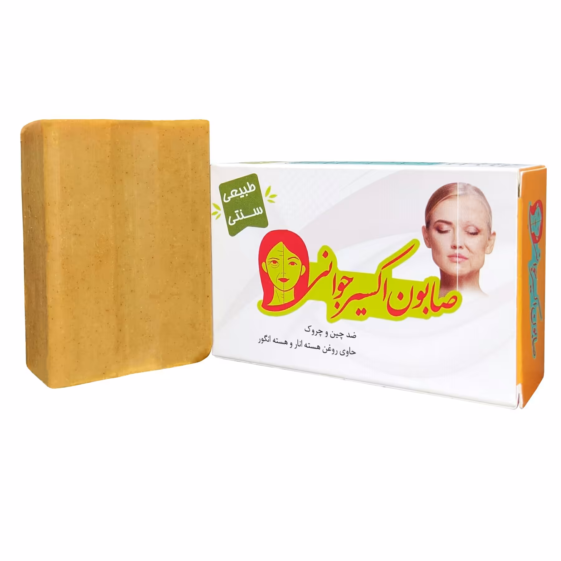 صابون(اکسیر جوانی)سنتی و طبیعی (حاوی روغن هسته انار وانگور )ضدچین و چروک 
