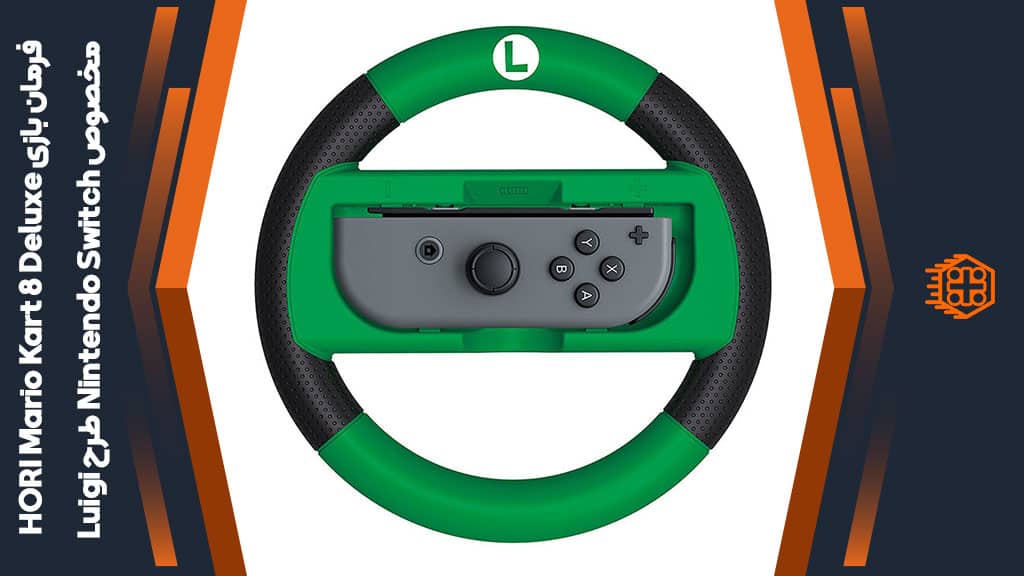 فرمان بازی HORI Mario Kart 8 Deluxe مخصوص Nintendo Switch – طرح Luigi