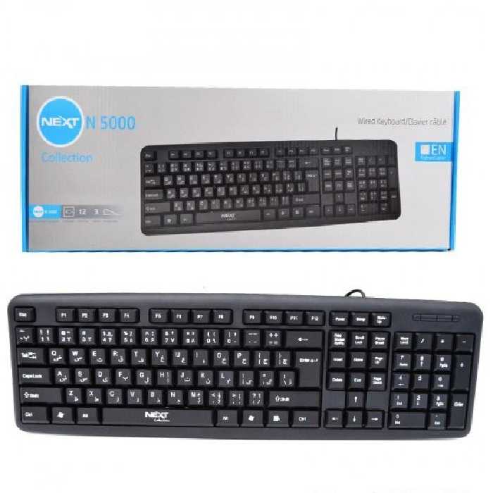 کیبورد سیم دار نکست (NEXT) مدل N5000

