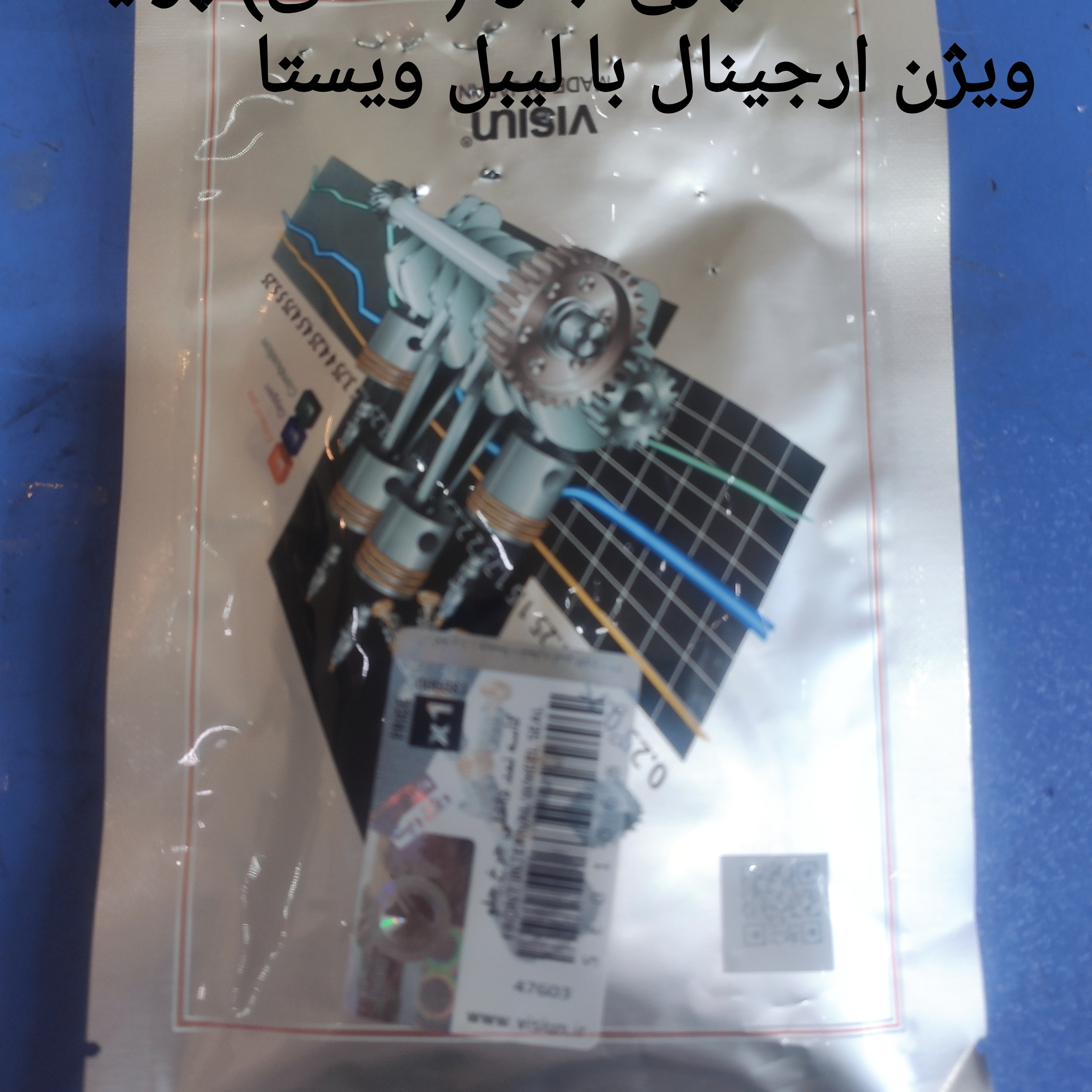 کاسه نمدچرخ جلو (داخلی) پراید ویژن ارجینال با لیبل ویستا