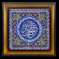 تابلو کاشی یا حسین بن علی سیدالشهدا مدل 2F 28