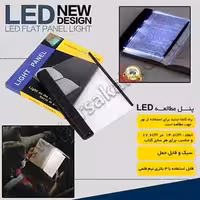 پنل مطالعه Light Panel