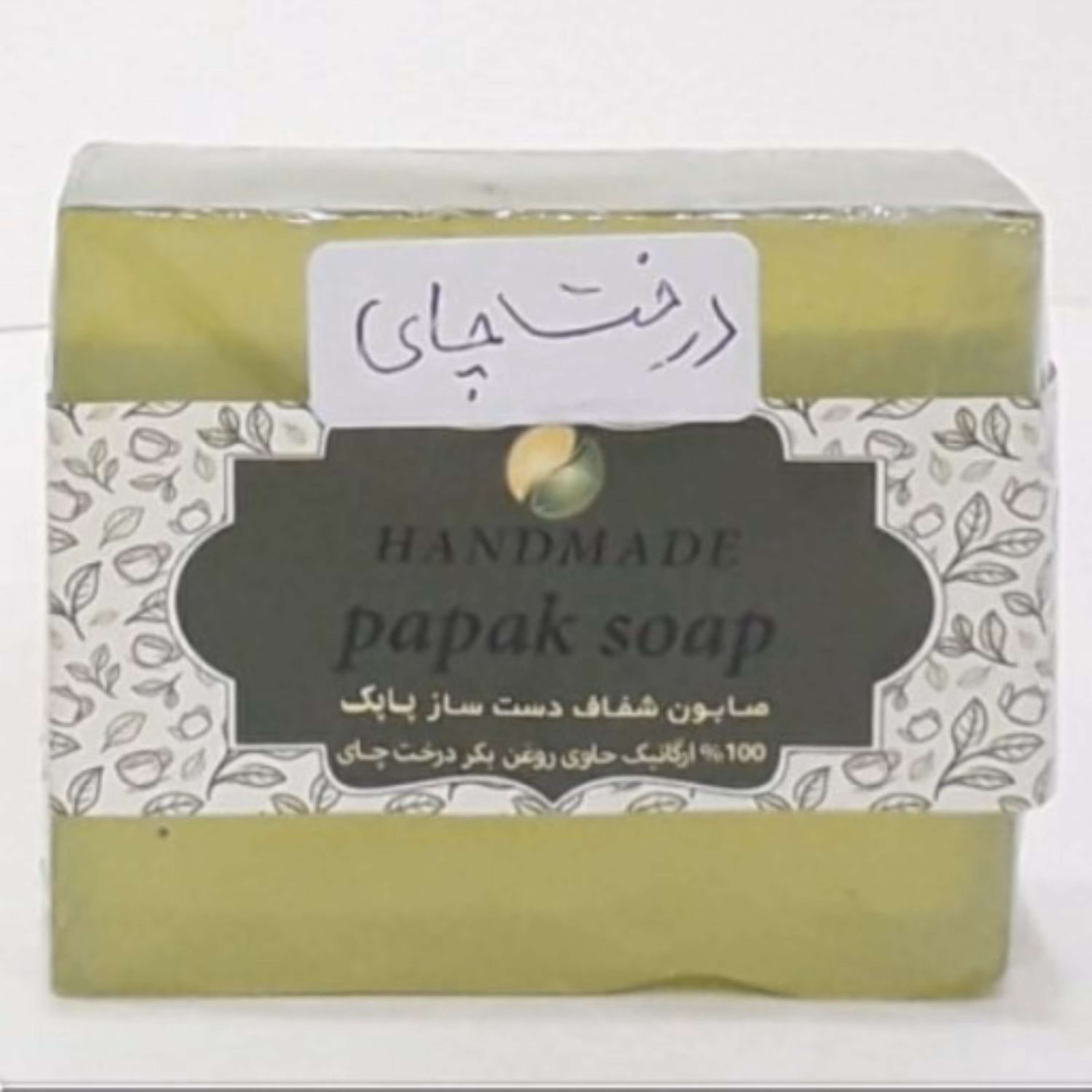 صابون درخت چای گلیسیرینه فدک (پوست چرب)