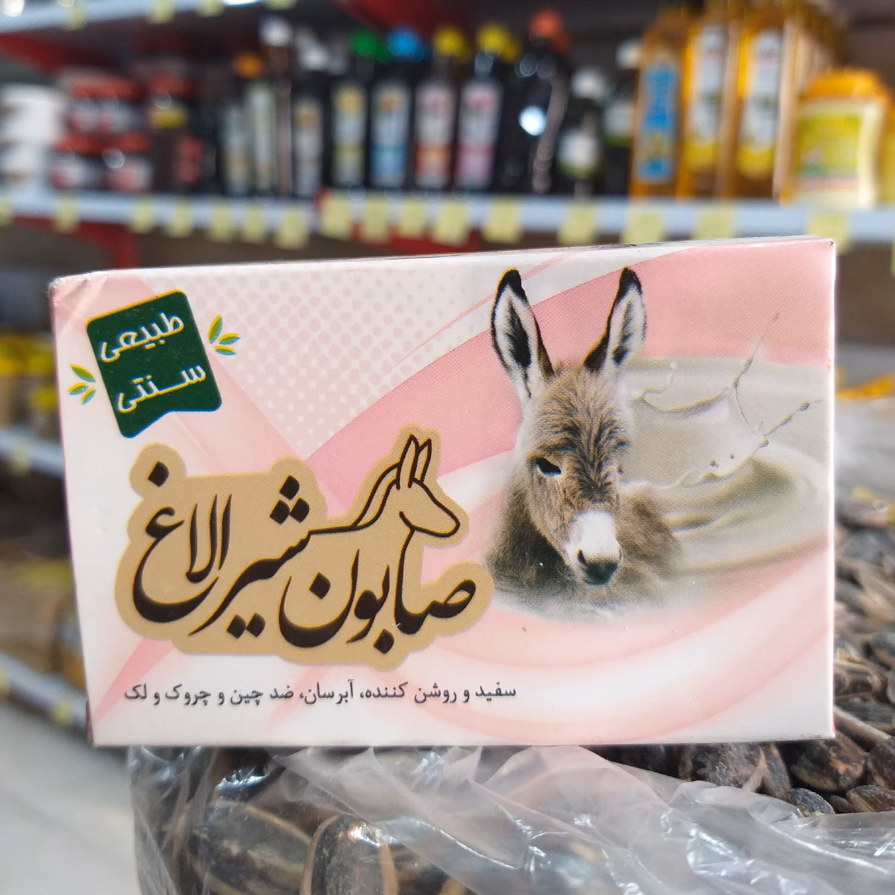 صابون شیرالاغ