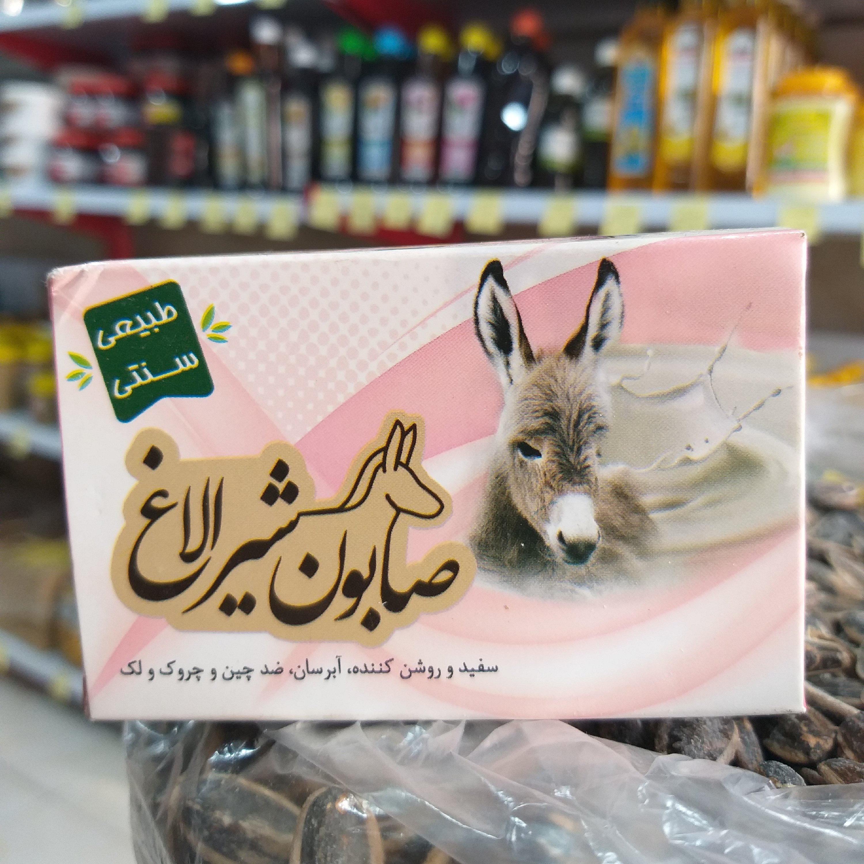 صابون شیرالاغ