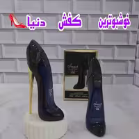 ادکلن زنانه گودگرل 