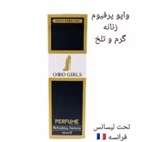 واپرفیوم گود گرل مشکی سفارش روسیه حجم 250میل