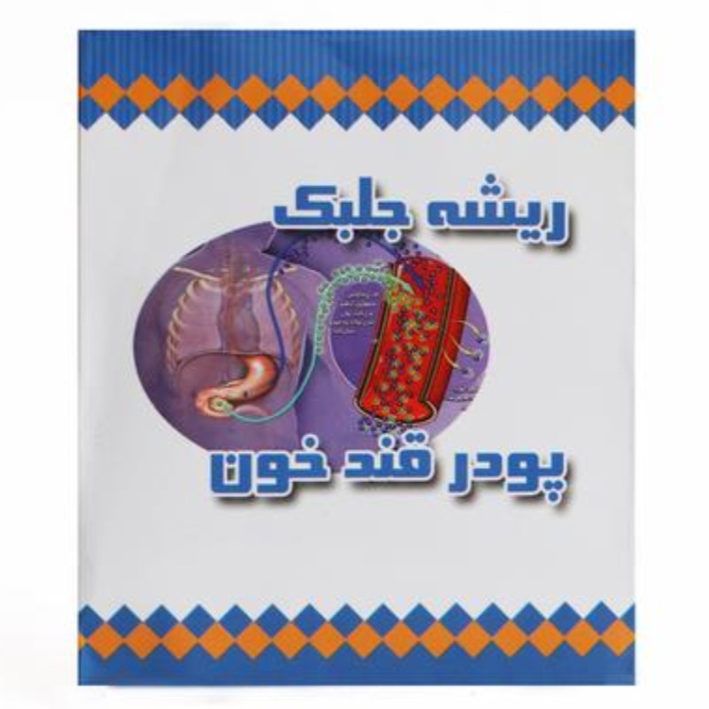 ریشه جلبک پودر قند خون قندخون