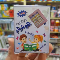 دستگاه آموزش جدول ضرب هوشیار