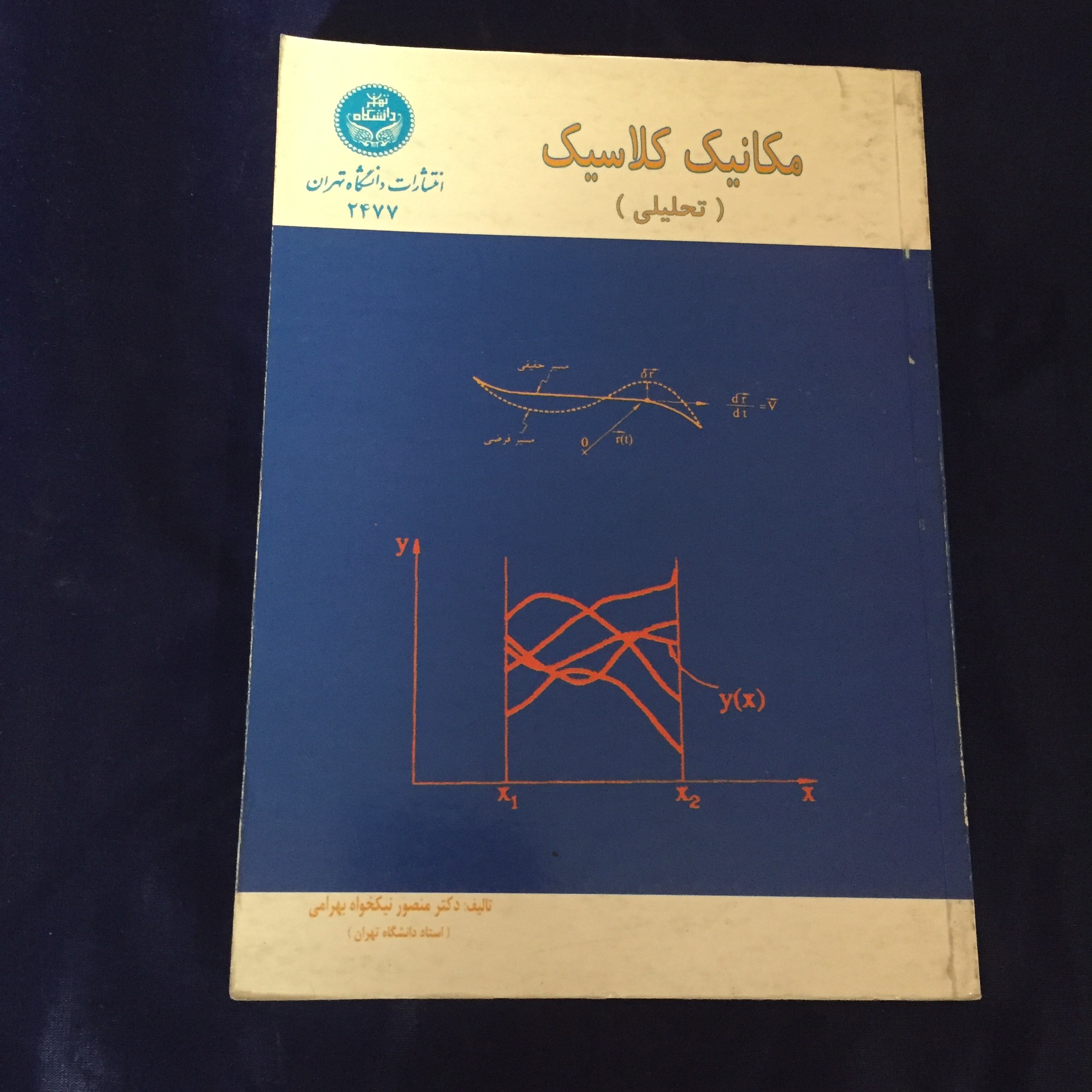 کتاب مکانیک کلاسیک