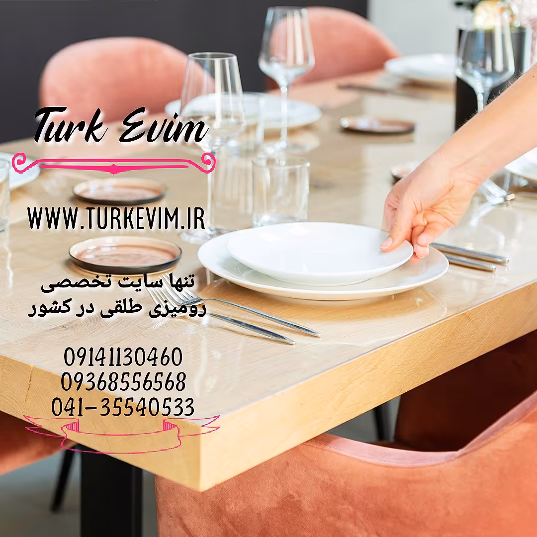 طلق رومیزی(80 در 100 سانت) شفاف 2میل محصول نیل ترکیه