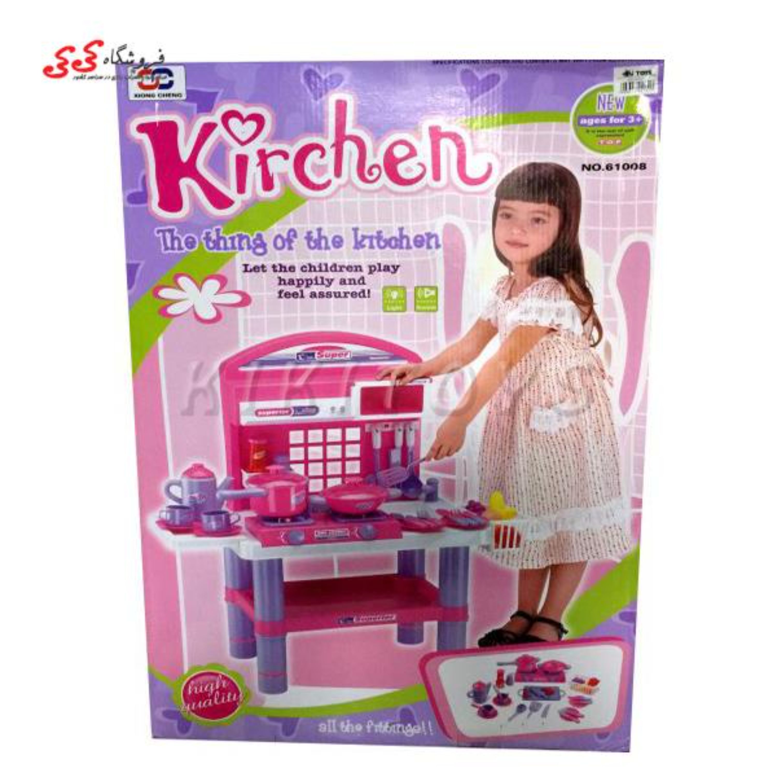 اسباب بازی  ست آشپزخانه  کودک بزرگ 61008