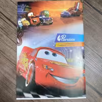 دفتر شطرنجی خانه درشت 40 برگ ته منگنه جلد گلاسه طرح ماشین