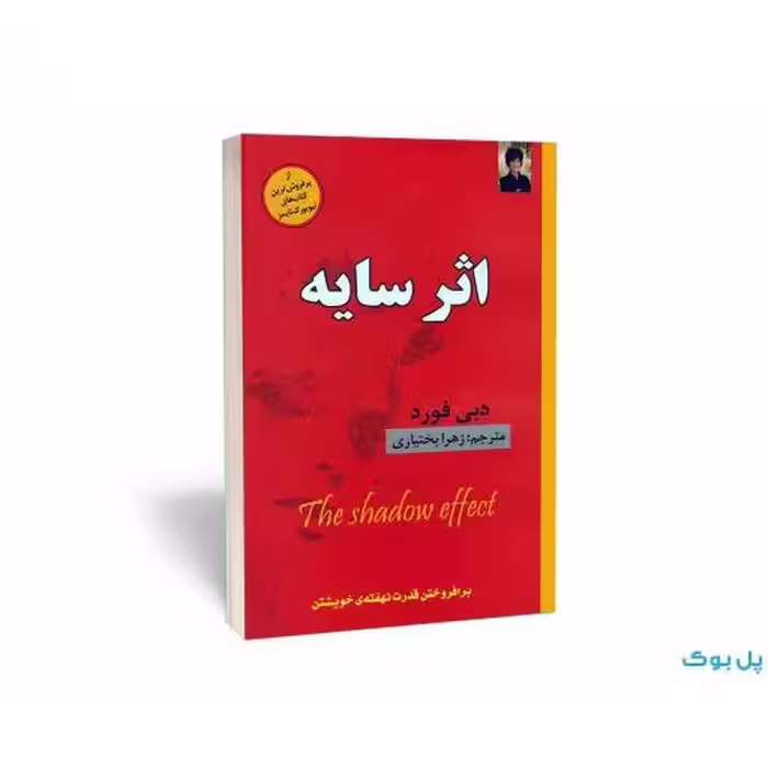 اثر سایه