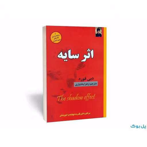 اثر سایه