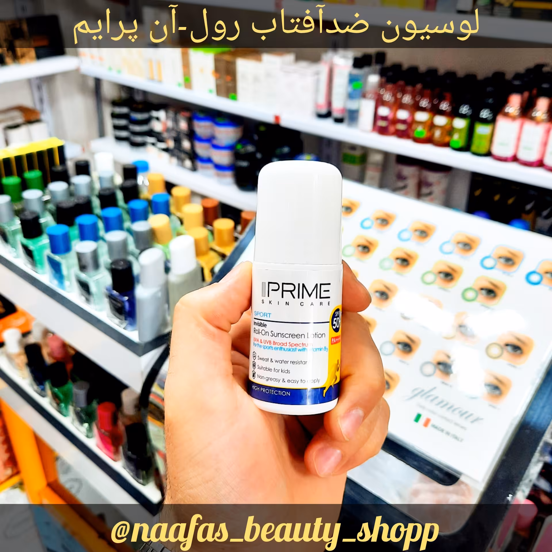 لوسیون ضدآفتاب رول-آن +SPF50 پرایم (++++PA)