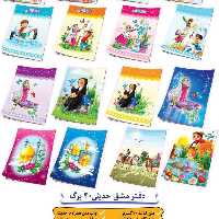 دفتر مشق ونقاشی 40برگ بهارک