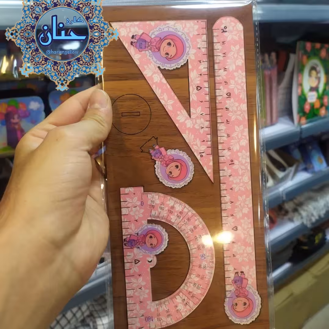 لوازم تحریر پک ریاضی خط کش گونیا استند نقاله طرح مذهبی