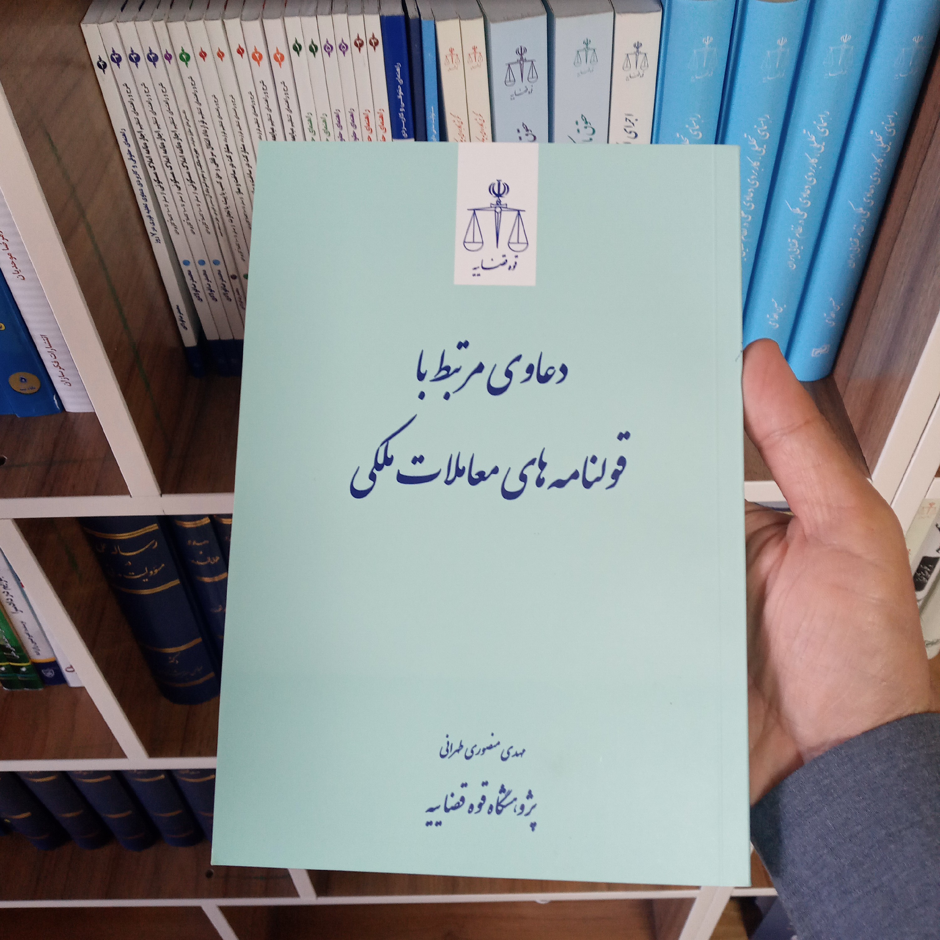 کتاب دعاوی مرتبط با قولنامه های معاملات ملکی             