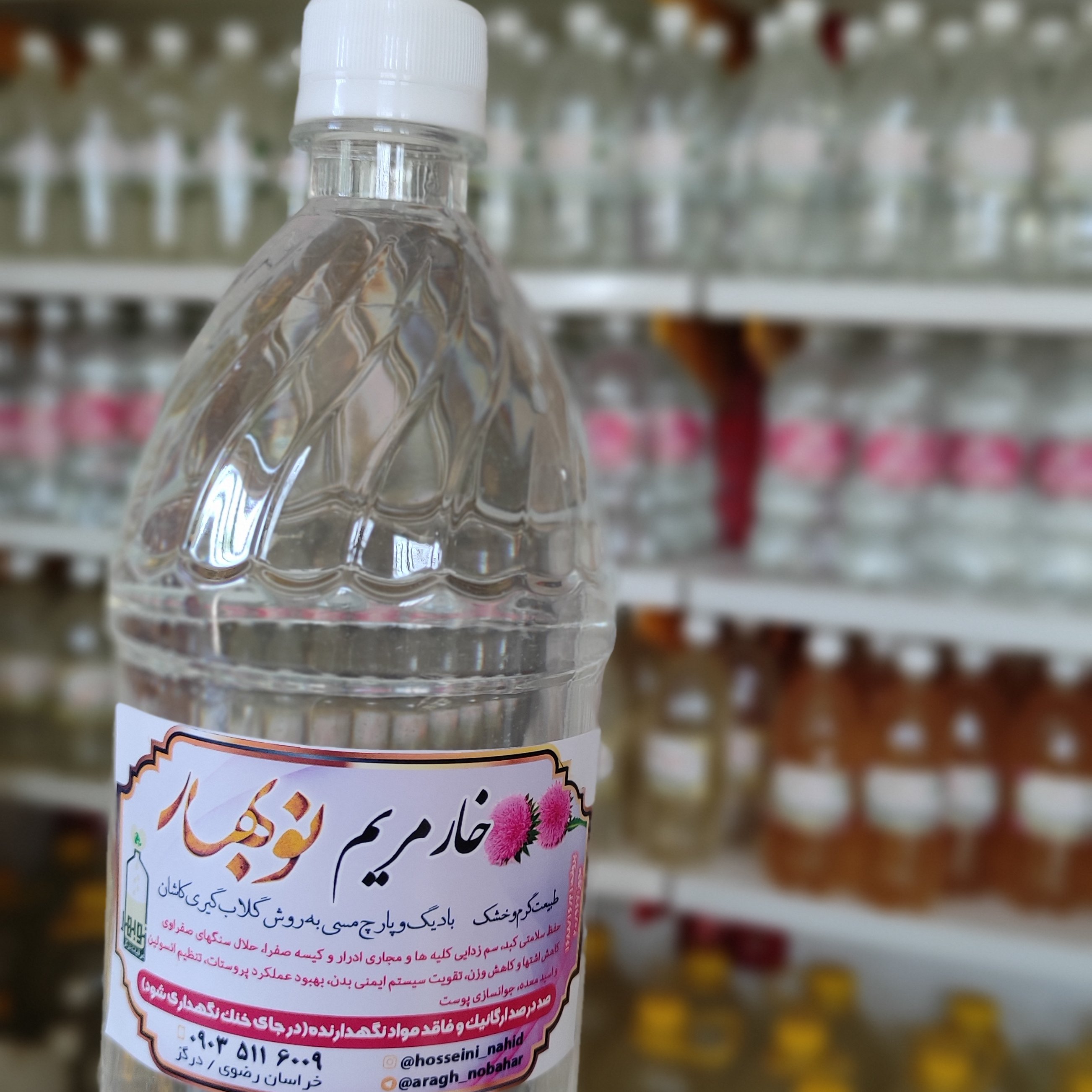 عرق خارمریم خانگی