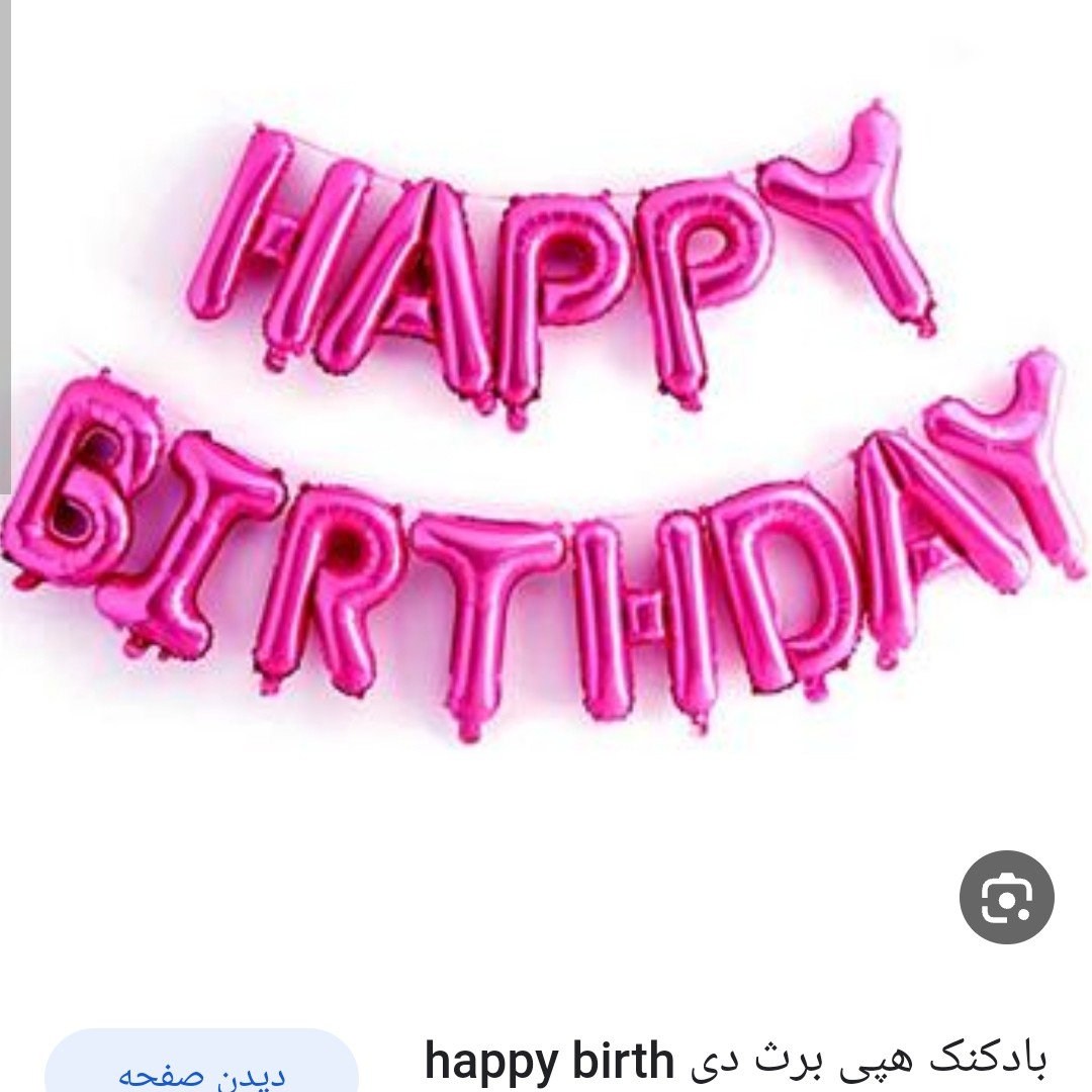 بادکنک فویلی هپی برث دی صورتی