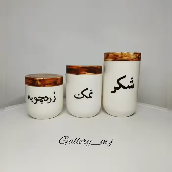 جاادویه (ارسال رایگان)