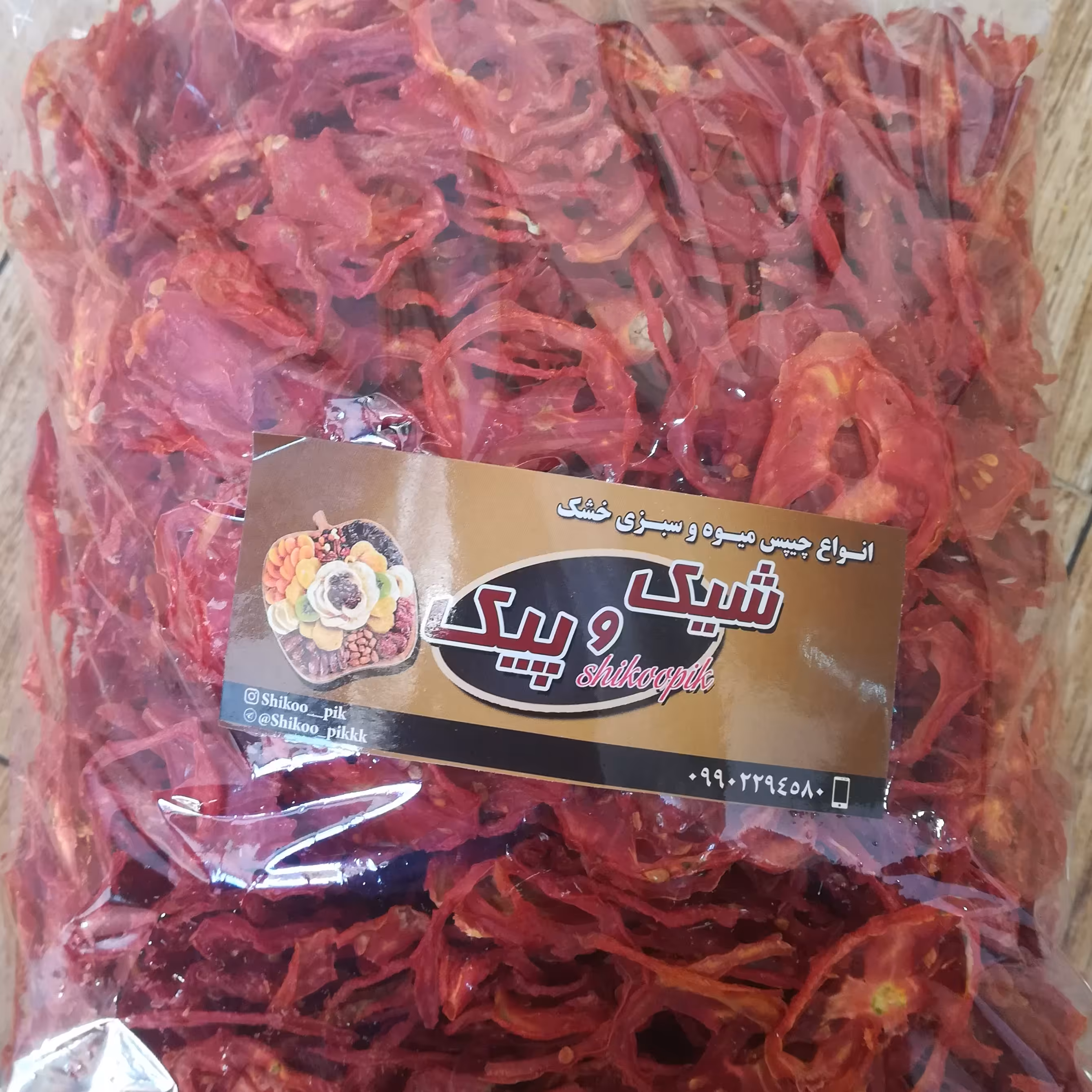 گوجه خشک 250 گرمی