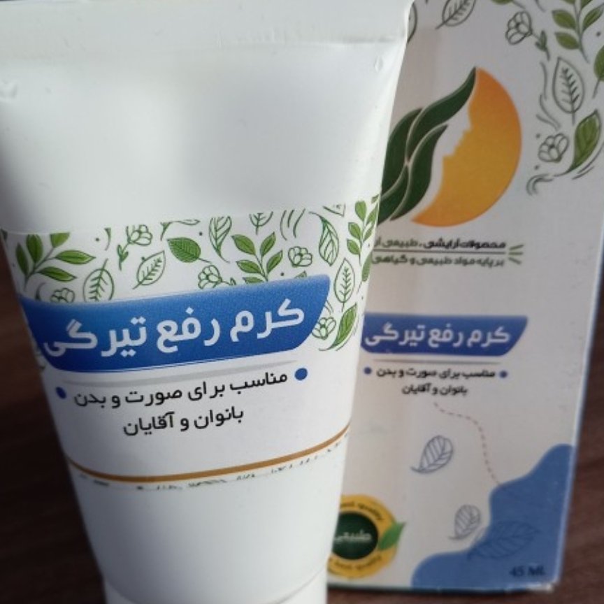 کرم رفع تیرگی گیاهی