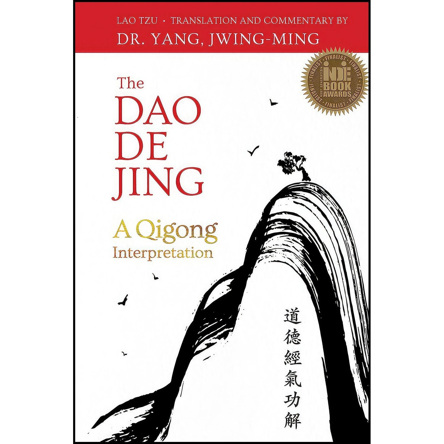 کتاب زبان اصلی The Dao De Jing اثر Dr JwingMing Yang PhD and Lao Tzu