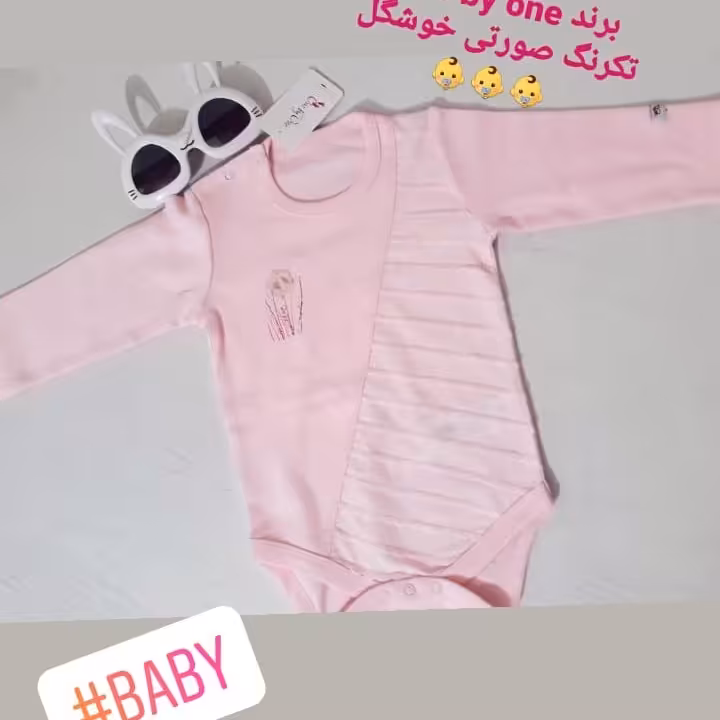 سرهمی آستین دار بچگانه