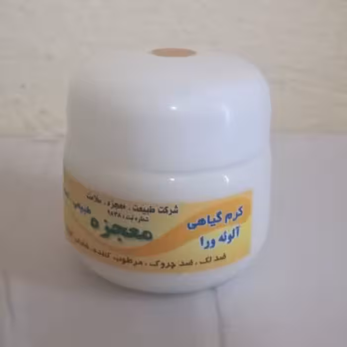 کرم گیاهی آلوئه ورا