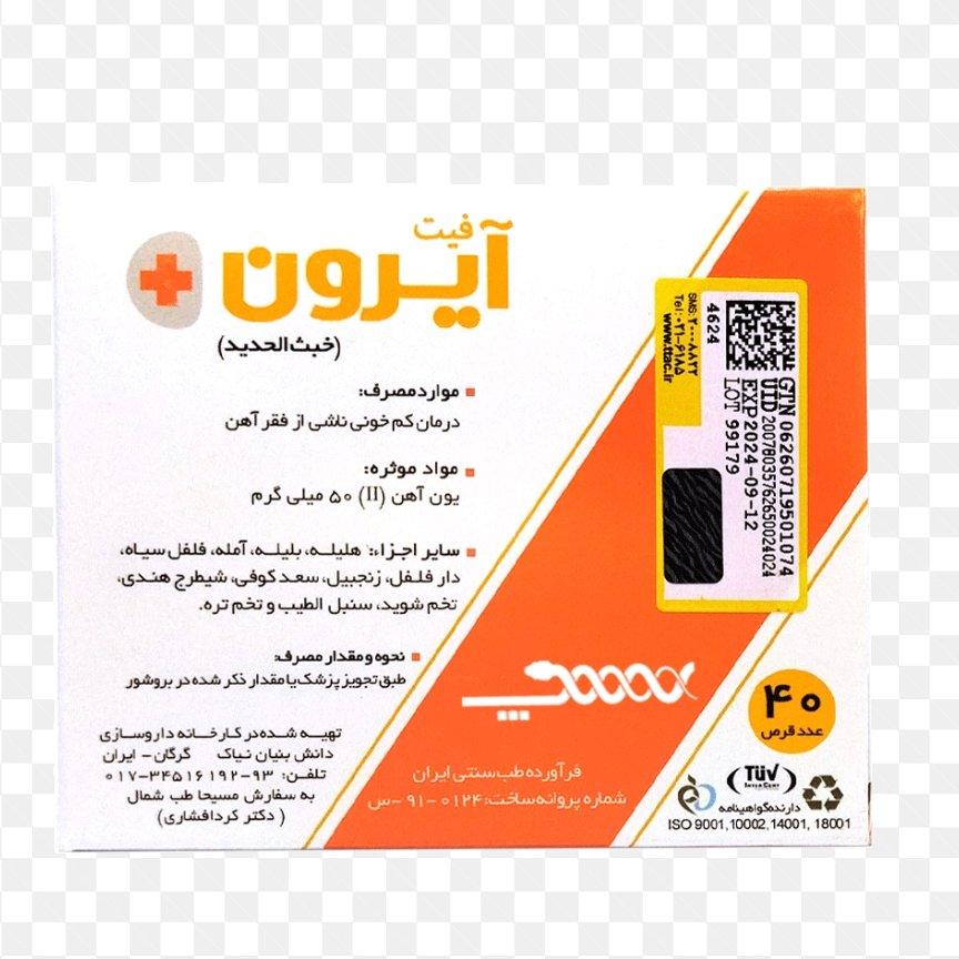 ترکیب گیاهی فیت آیرون نیاک رفع کم خونی