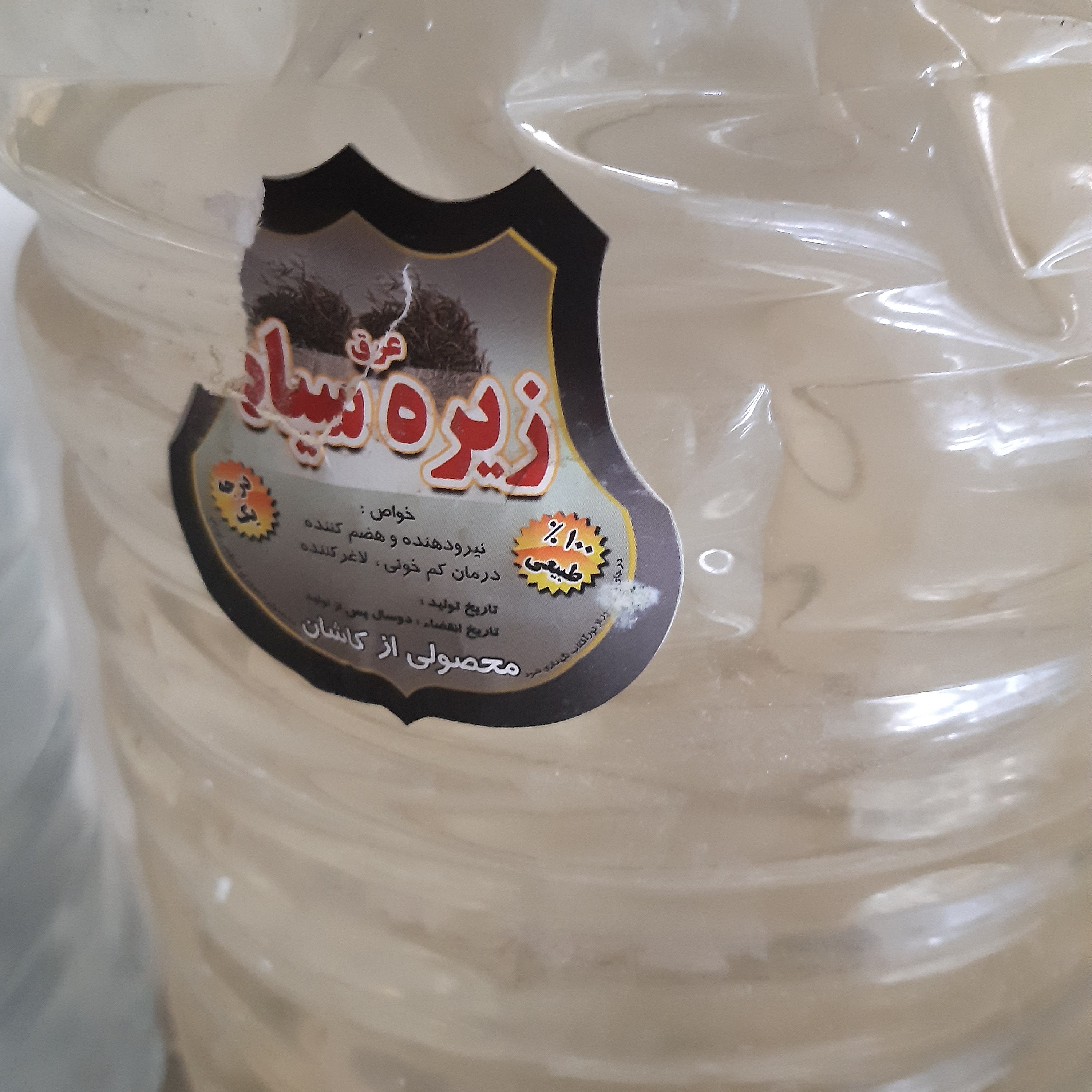 عرق زیره سیاه سنتی نیم لیتری چاشنی خاتون