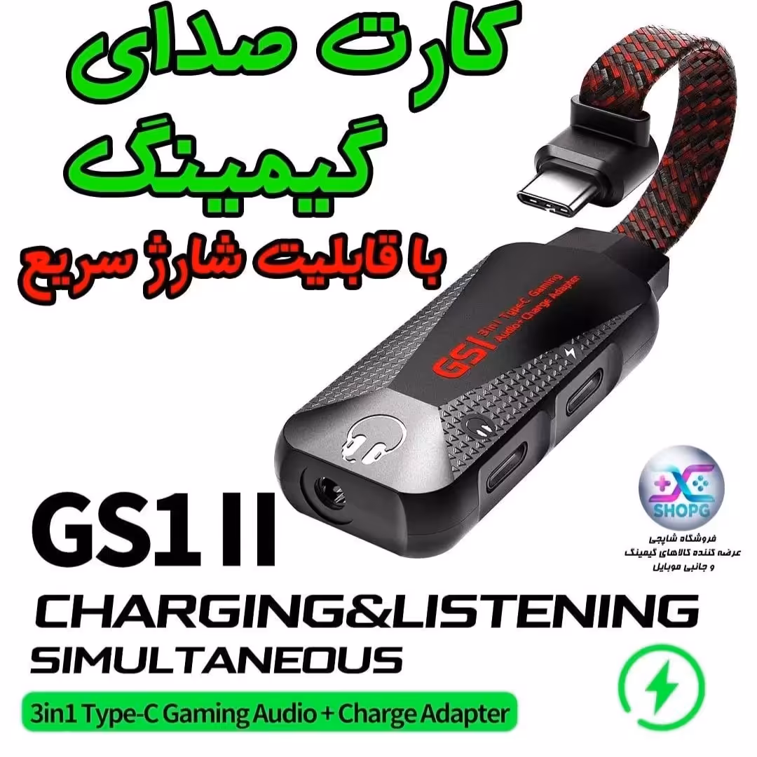 مبدل تایپ سی گیمینگ با قابلیت فست شارژ  G21
