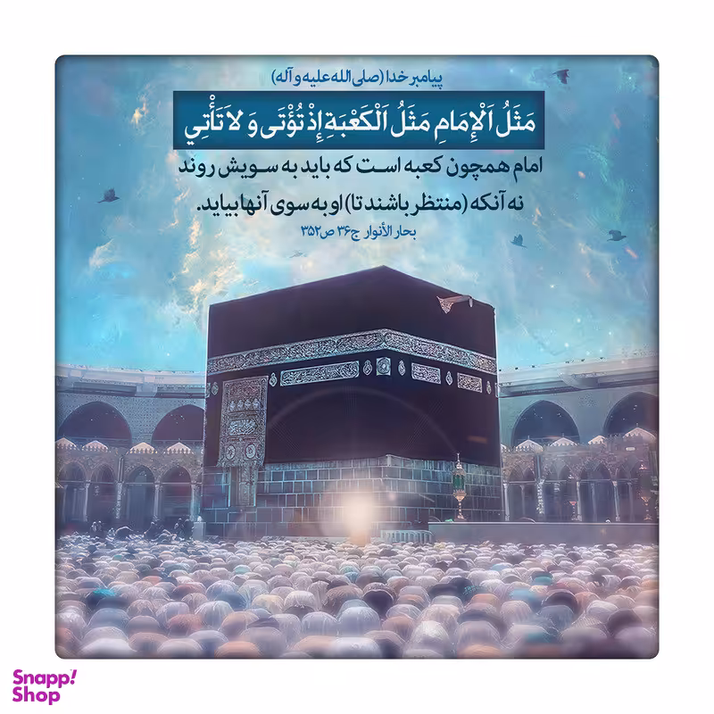 کاشی طرح حدیث کد 5318593