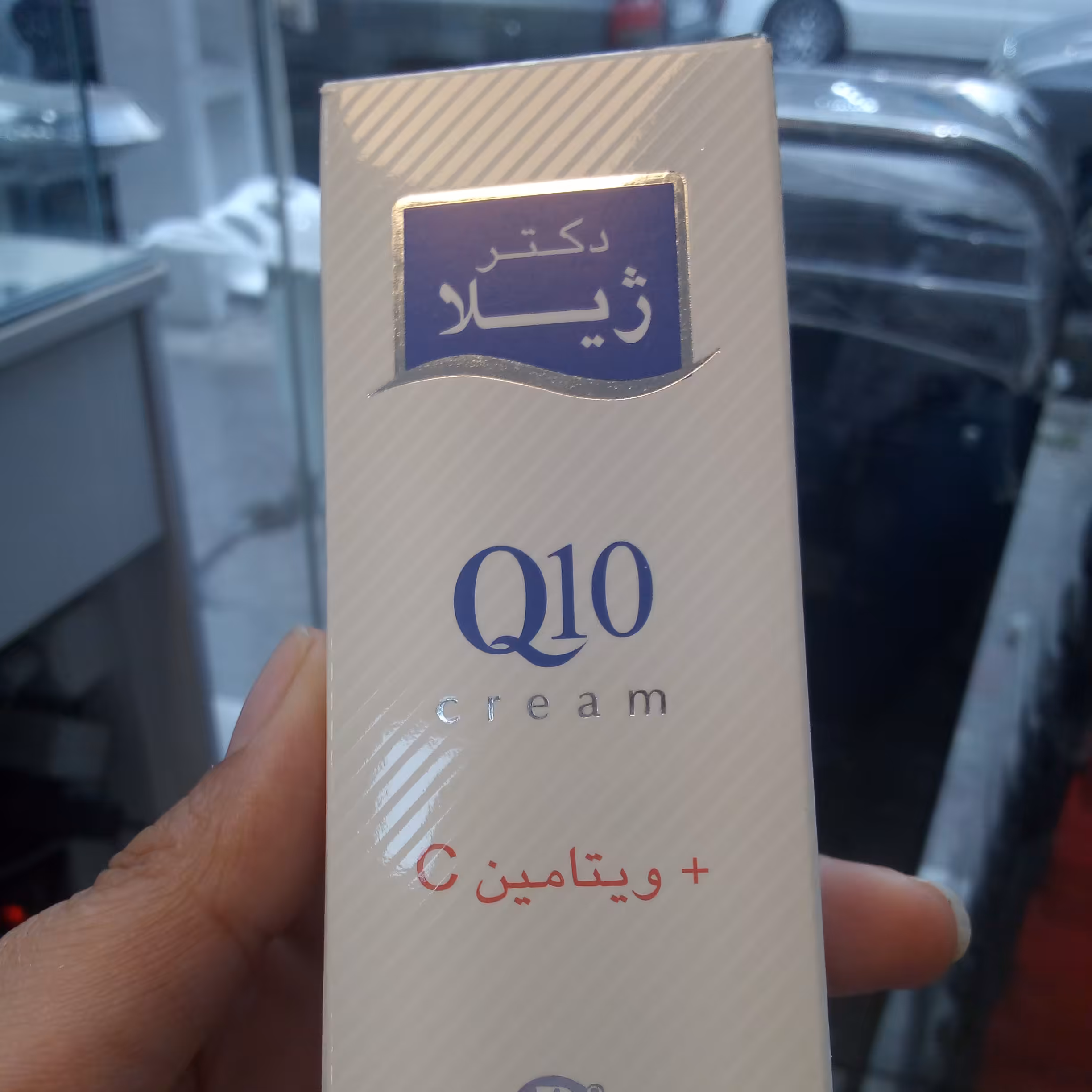 کرم ویتامینه پوست دکتر ژیلا همراه با کیوتن و ویتامین سی جوان کننده و کلاژن ساز و روشن کننده و ضد لک 