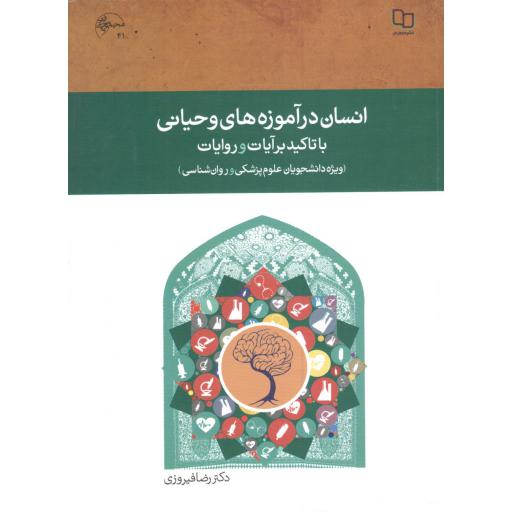 شغل شریف
