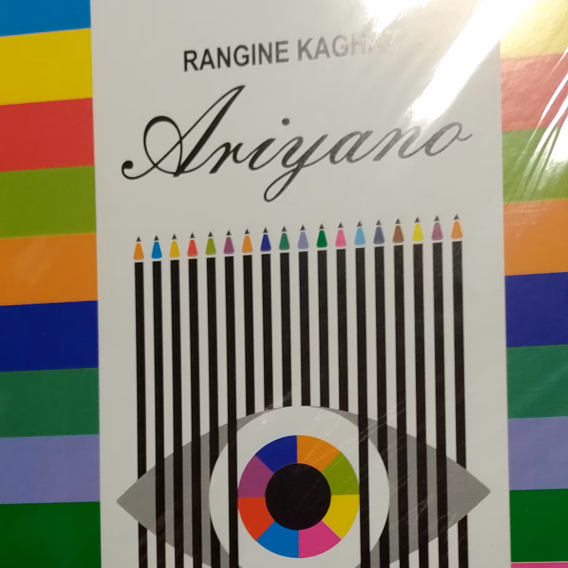 کاغذ رنگی سایز A4 در  بسته بندی 50 برگی ،ده رنگ متفاوت