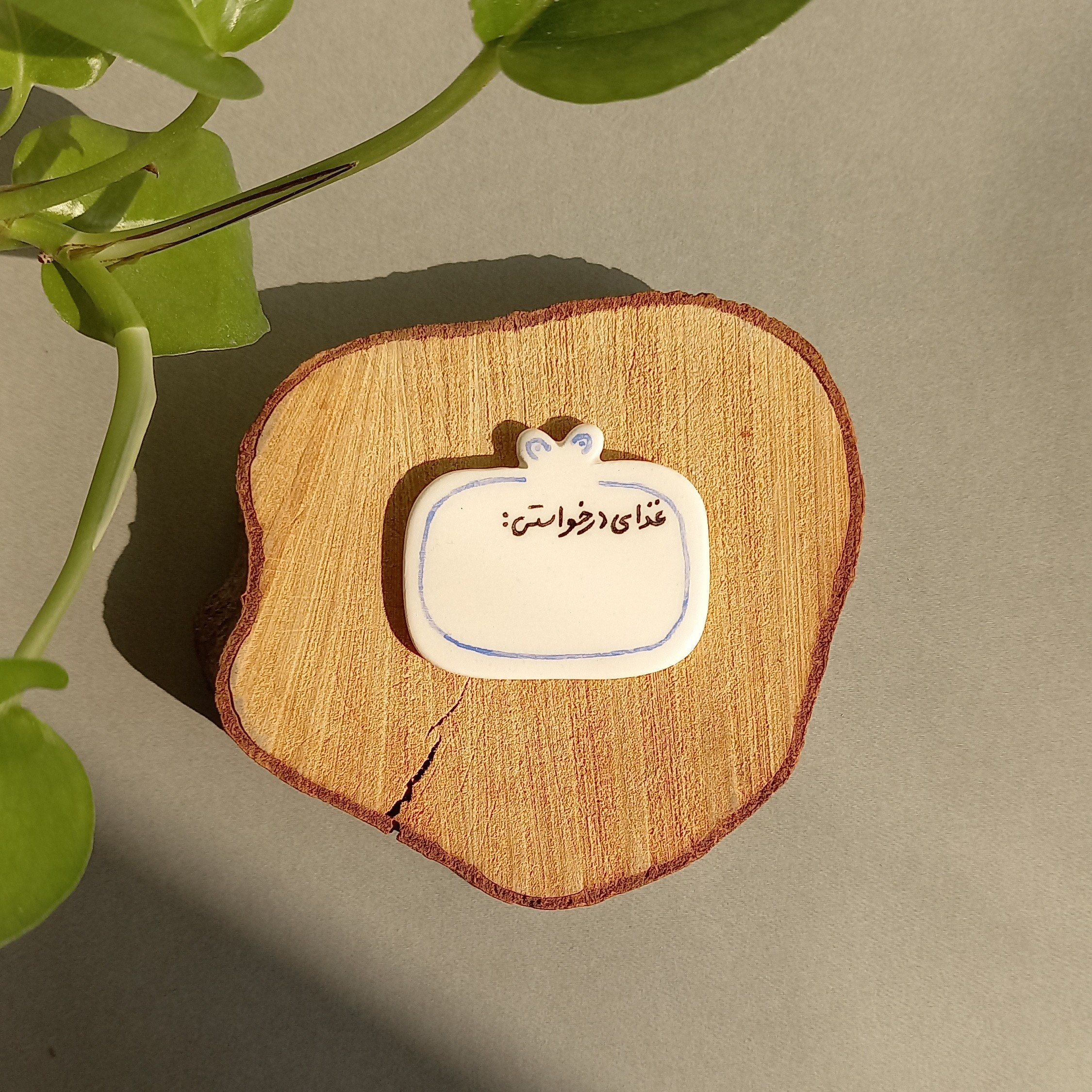 مگنت(غذای در خواستی)