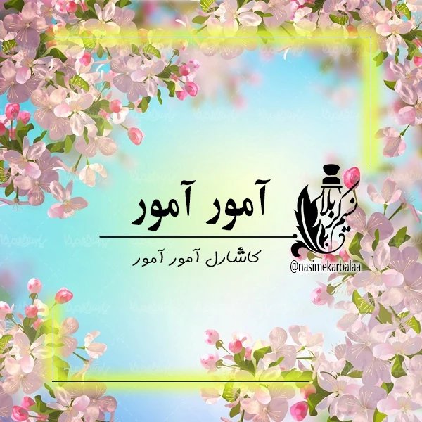 عطر آمور آمور کاشارال درجه یک با ماندگاری بالا(یک گرم)