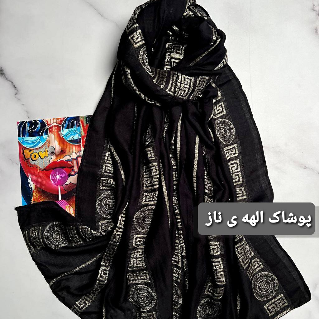 شال مشکی طلایی وارداتی اعلا