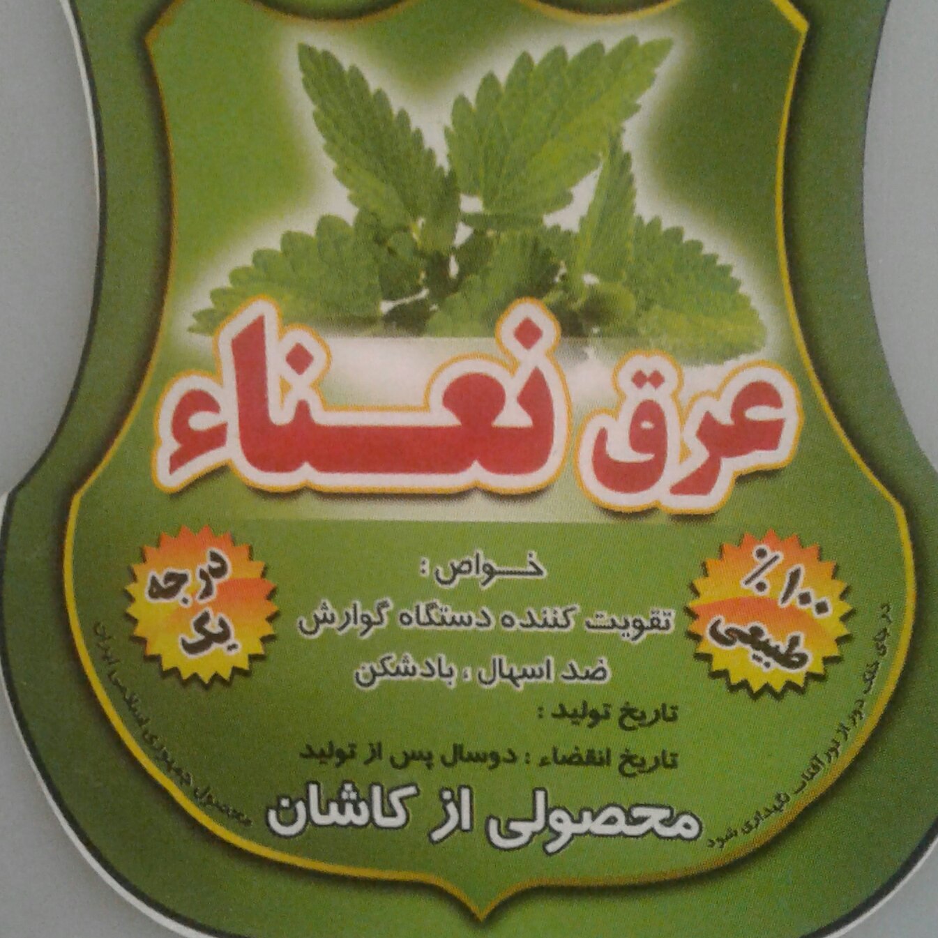 عرق نعنا 4 لیتر .ارسال رایگان