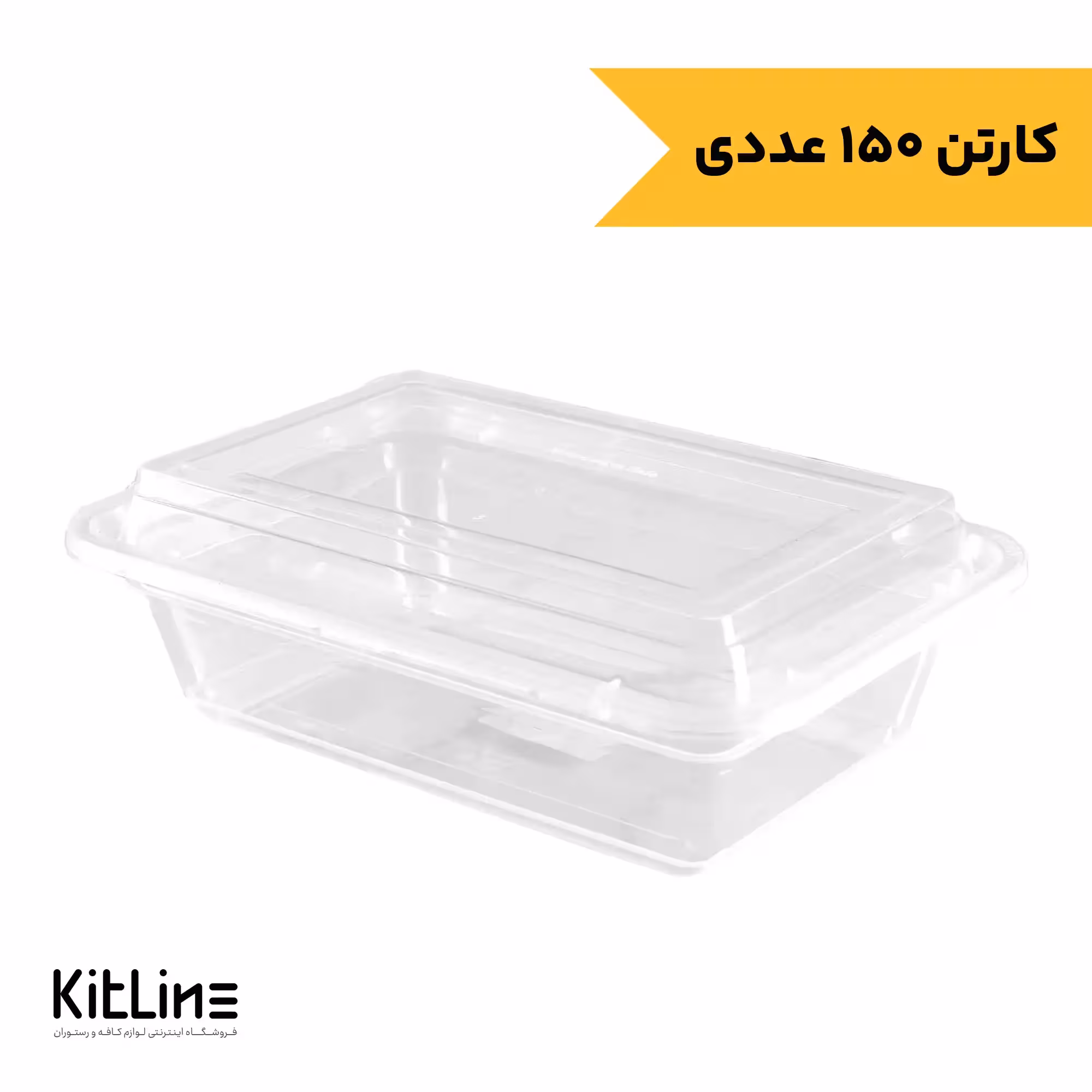 ظرف یکبار مصرف سوپر فرش پلی پروپیلن 710 میلی لیتری شفاف طب پلاستیک (کارتن 150 عددی)