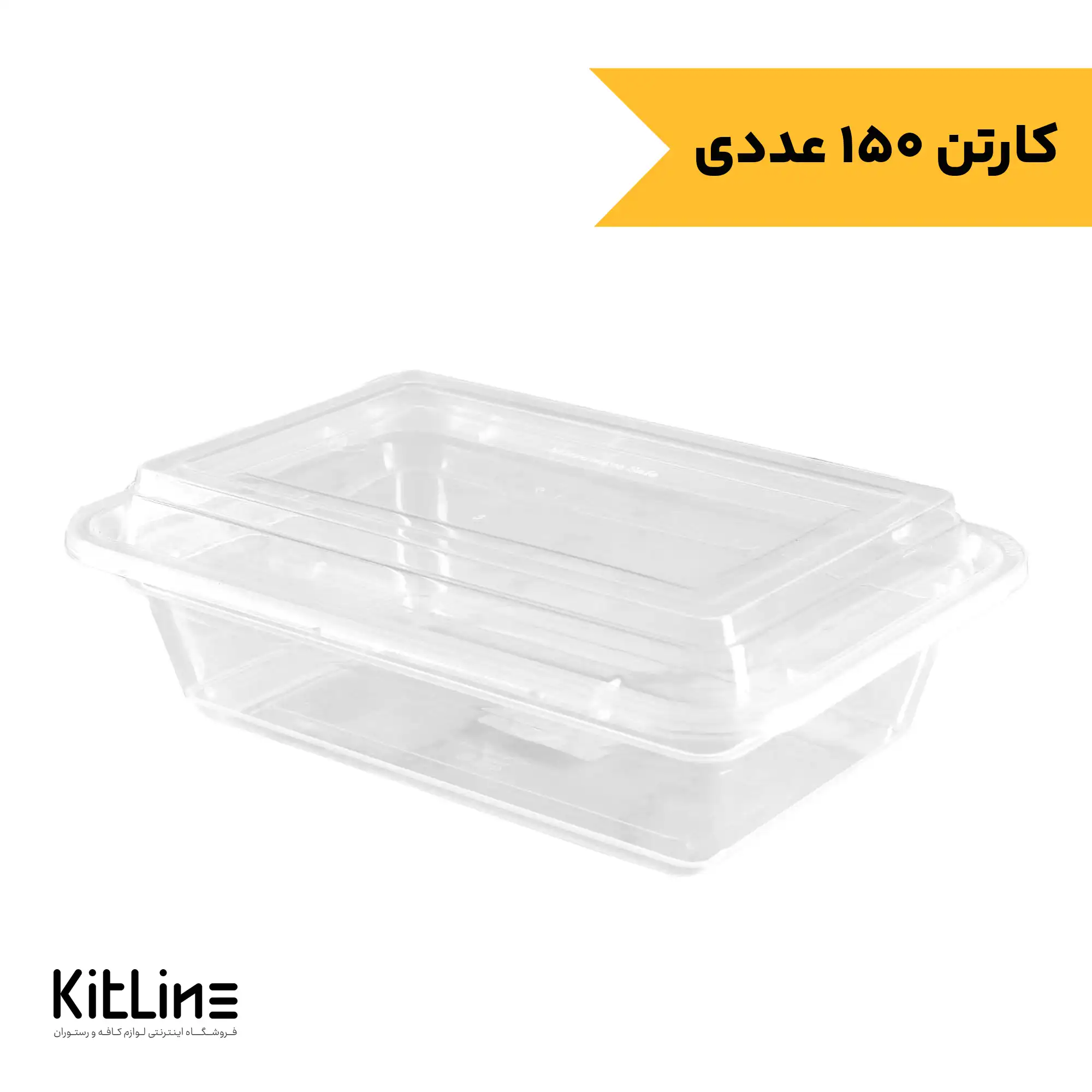 ظرف یکبار مصرف سوپر فرش پلی پروپیلن 710 میلی لیتری شفاف طب پلاستیک (کارتن 150 عددی)