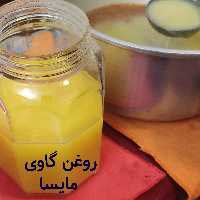 کره گاوی خالص سنتی کیفیت ممتاز (یک کیلویی)