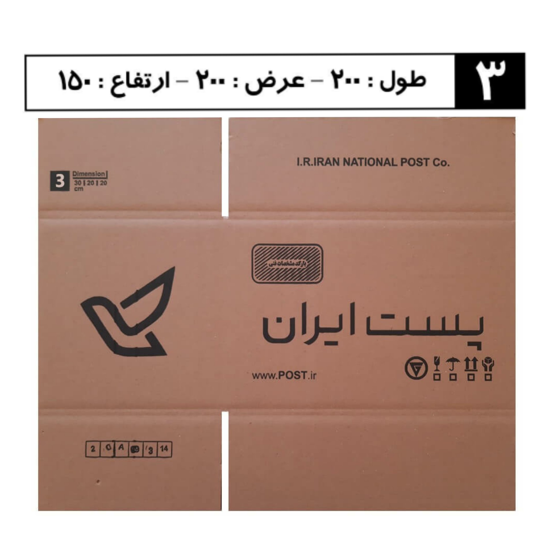 کارتن پستی سایز 3 سه کارتن سایز سه 3 استاندارد سه لایه
