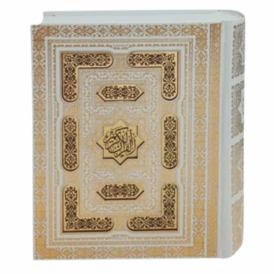 کتاب نفیس قرآن کریم سفید معطر همراه با جعبه قطع جیبی (بدون ترجمه )