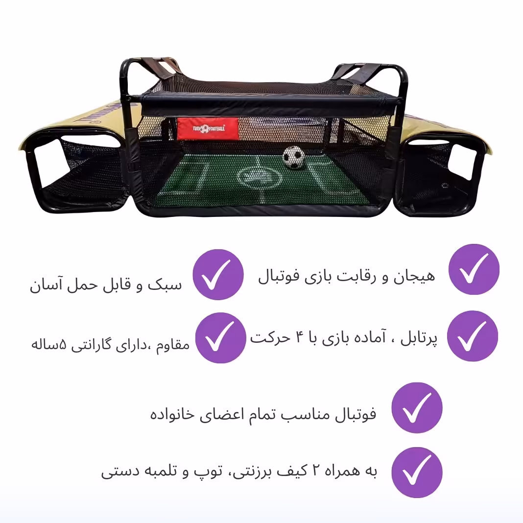 طوطی فوتبال بازی دونفره فوتبال سایز بزرگ