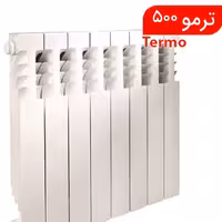 رادیاتور  آلومینیومی  مدل ترمو،هزینه ارسال به صورت پس کرایه و به عهده مشتری میباشد