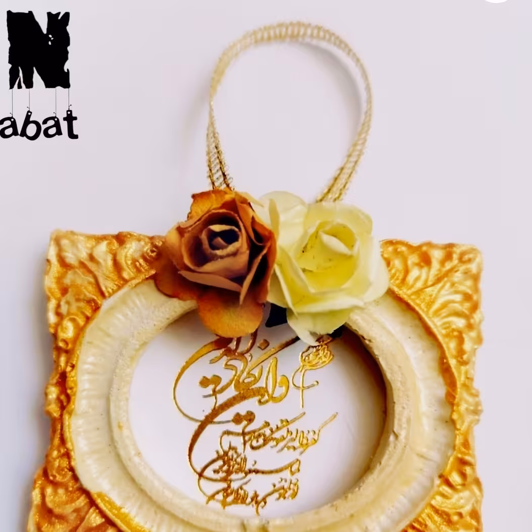 گیفت ون یکاد 